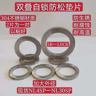 304 stainless steel enlarged outer diameter double stacked self-locking washer DIN25201 anti-loose gasket M4M5M6M12M20M30