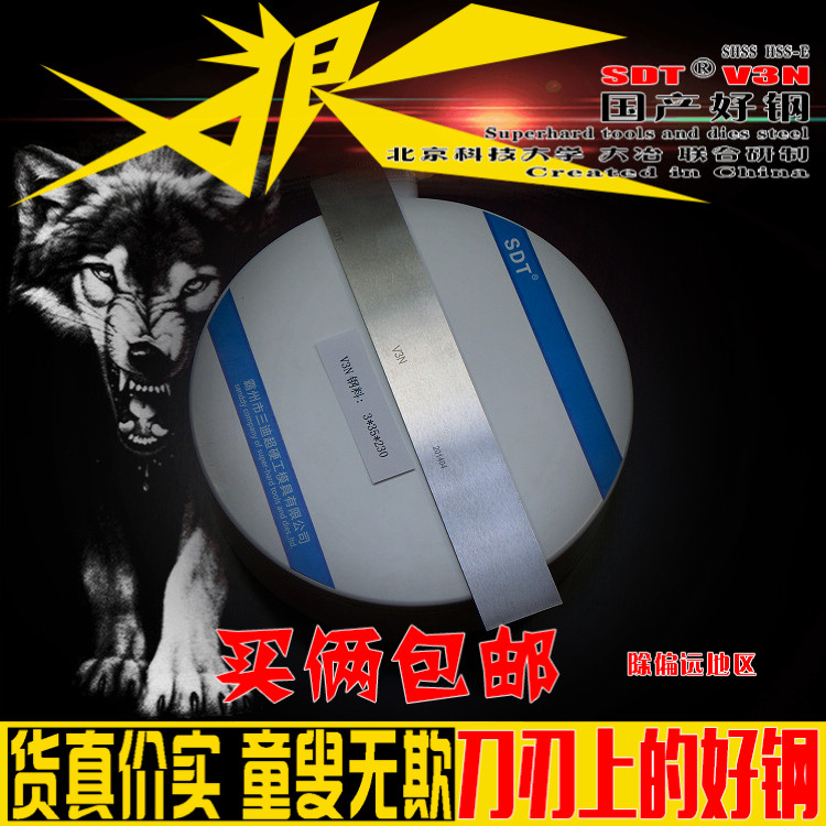 3 8*35*230 hardness 67HRC special DIY tool sdt brand v3n steel plate 68 blade 70 do material wear-resistant