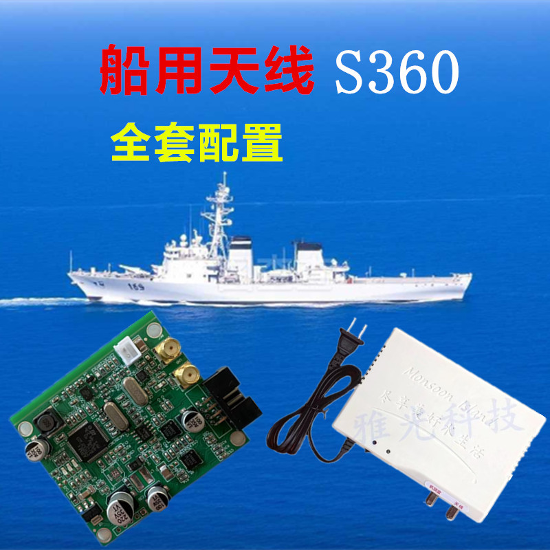 Complete Set of Accessories Including Marine Vehicle-Mounted Antenna, Motherboard, Power Controller, Signal Cable, Motor, F Connector, Sma Interface Cable, Etc Complete Set of Accessories Including Marine Vehicle-Mounted Antenna, Motherboard, Power Controller, Signal Cable, Motor, F Connector, Sma Interface Cable, Etc