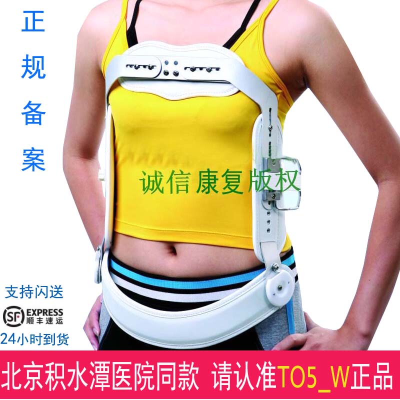 Beijing Jiuyitang Spinal Overextension Thoracolumbar Fixation Brace Compression Fracture Rehabilitation Fixation Support Device Beijing Jiuyitang Spinal Overextension Thoracolumbar Fixation Brace Compression Fracture Rehabilitation Fixation Support Device