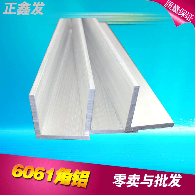 角铝 90度铝角型材3*20*20 3*30*30 4*40*40 5*50*50 5*60*60零切 Изображение 1