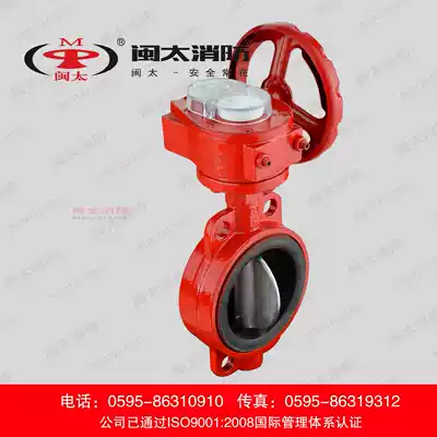 ZSDF clip-on valve disc valve worm gear butterfly valve valve Mintai fire fighting equipment manufacturers specialize in fire fighting equipment