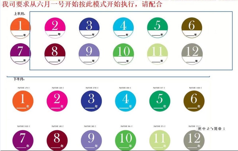Foxconn Special Month Label Diameter 50mm Huayu Quarterly Shipped Outer Box Sticker Strong Adhesive Self-Adhesive 