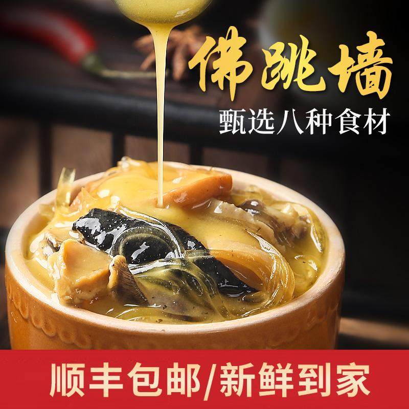 Golden Soup Buddha Jumping Wall 300g Ready-to-eat Sea Cucumber Abalone Flower Glue Open Jar Ready-to-eat Authentic Buddha Jumping Wall Nourishing Canned Basin Dish-Taobao