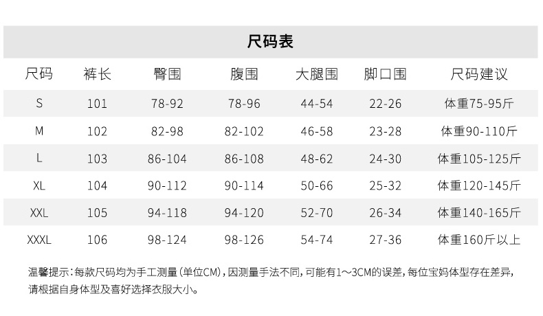 K166188199 Брюки размер таблицы.jpg