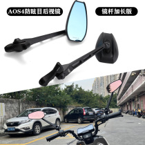 Japon AOS4 Edition de la patrie Anti-glare Anti-glare HD Contre-Vue Miroir Calf 9 motocyclette électrique Motocyclette