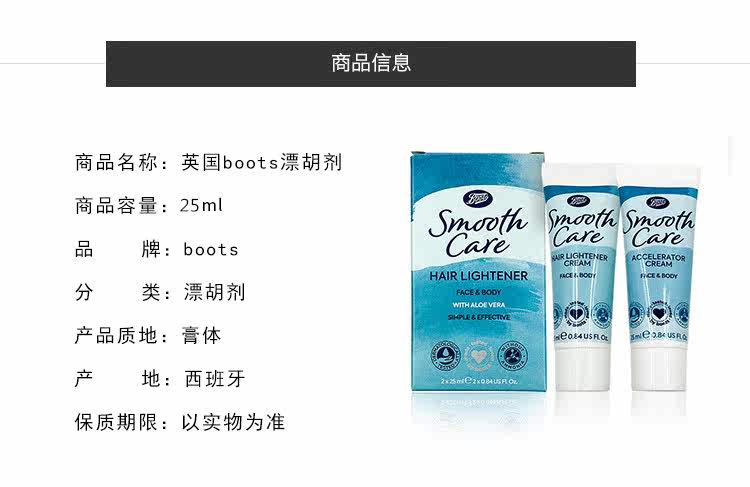 New British Boots Smooth Care Rinse Agent 25ml 2 Facial Hair Lip