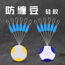 Fishing anti-winding bean anti-seed thread winding silicone space bean 8-character rotating anti-sub-line winding fishing gear fishing small match