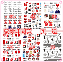  Idol trainee Cai Xukun Tattoo sticker paper Paperclip cross zipper tattoo sticker Fan backup group