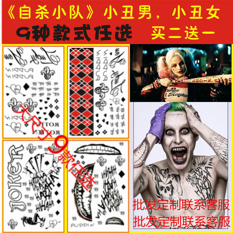 Movie COS Suicide Squad clown girl Harley Quinn big mouth HA tattoo stickers durable waterproof male