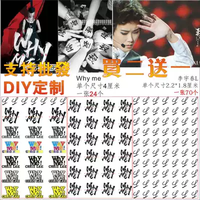 Li Yuchun crooked secret L tattoo sticker whyme concert around Spring Spring Spring same tattoo sticker tattoo customization