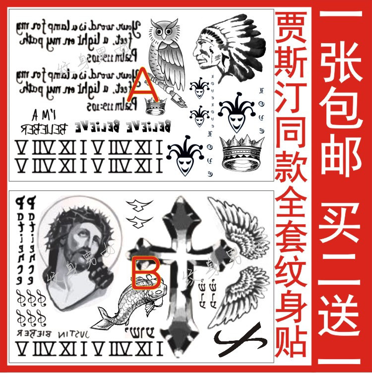 Justin Bieber Wings Tattoo Stickers Crown Clown Justin Indian Text Letter Tattoo Waterproof Body Stickers