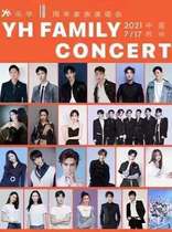 2021 Suzhou Lehua 12th Anniversary Family Concert tickets Wang Yibo Suzhou concert tickets