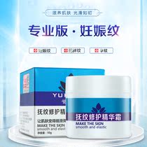 Pregnant women stretch marks repair cream postpartum belly print scar care to remove obesity pattern elimination pregnancy lip pattern prevention