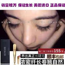 Official website GEMSHO Meixiu eyelash growth fluid eyebrow growth fluid thick slender curl growth fluid
