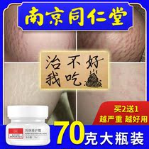 Nanjing Tongrentang pregnant women remove pregnancy pattern postpartum repair cream growth olive oil to eliminate artifact obesity