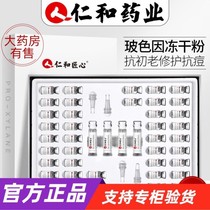 The Benevolences and Pharmaceuticals Frozen Powder Oligopeptides Stock Liquid Desalinated Pimple Pimple Pimple Pit Dispel Spot Repairing Systolic Pore Water Replenishing Essence