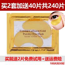 100 slices of beauty salon gold eye adhesive film Collagen Eye Film to Eye Tattoo Black Eyelaps Eyebag Fatty Grain