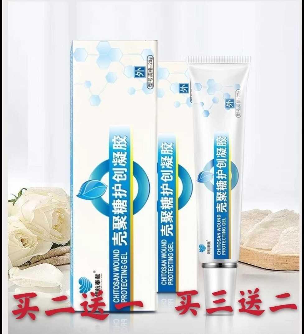 Mosquito bite scar cream removes mosquito bite scar marks on legs, dilutes melanin, repairs leg prints, scratches and prints for external use