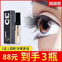 Aqi Thinking Eyelash Nourishes Liquid Brow Hair Nourishing Liquid Styling Graft Nourishes