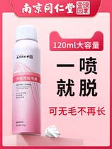 Hair removal cream spray to armpit leg hair whole body pubic hair male and female permanent private artifact mousse