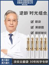 (National Goods Light) Go to Black Eye Circle Eye Bag Tear-resistant Wrinkled Tightening Anti-Aging Micro-Sculpted Vitality Eye Cream