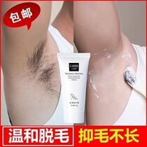 Hair removal cream armpit private parts permanent full body male and female special quick removal of armpit hair pubic hair leg hair hairy hairy