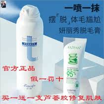 Positive color Silky speed depummulus one spray one to leave the scum dating of the Lie Show off-the-hair cream