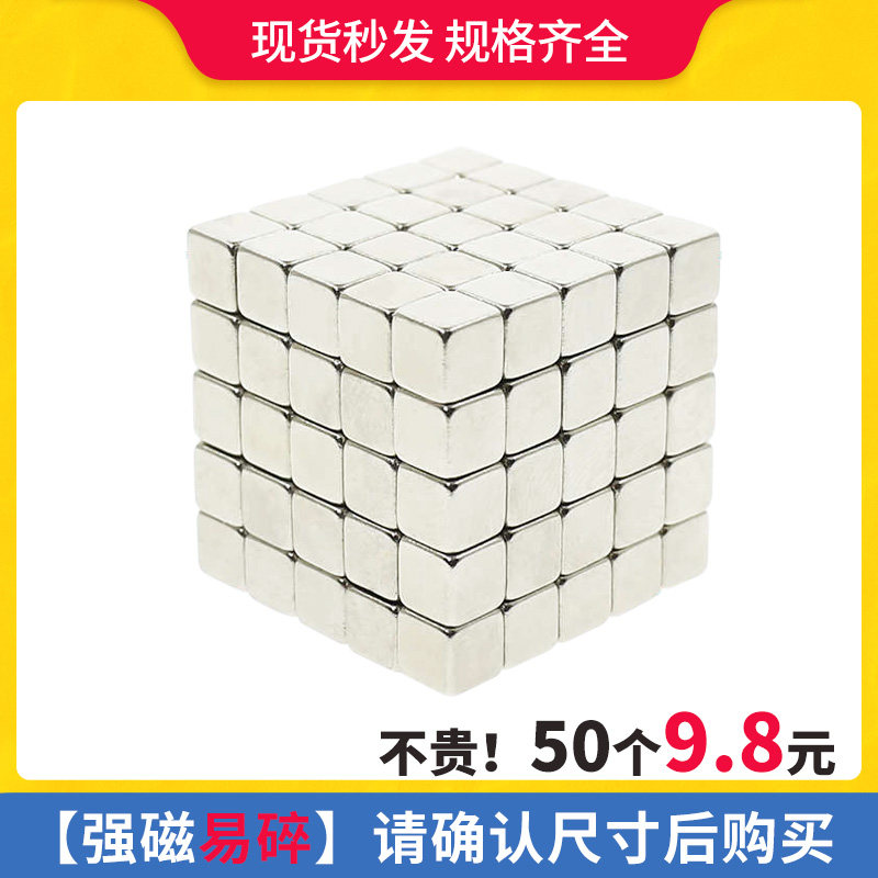 Rectangular strong magnet strong magnetic small magnet super strong magnet bar neodymium rubidium ru magnet high-strength magnetic steel bar magnet