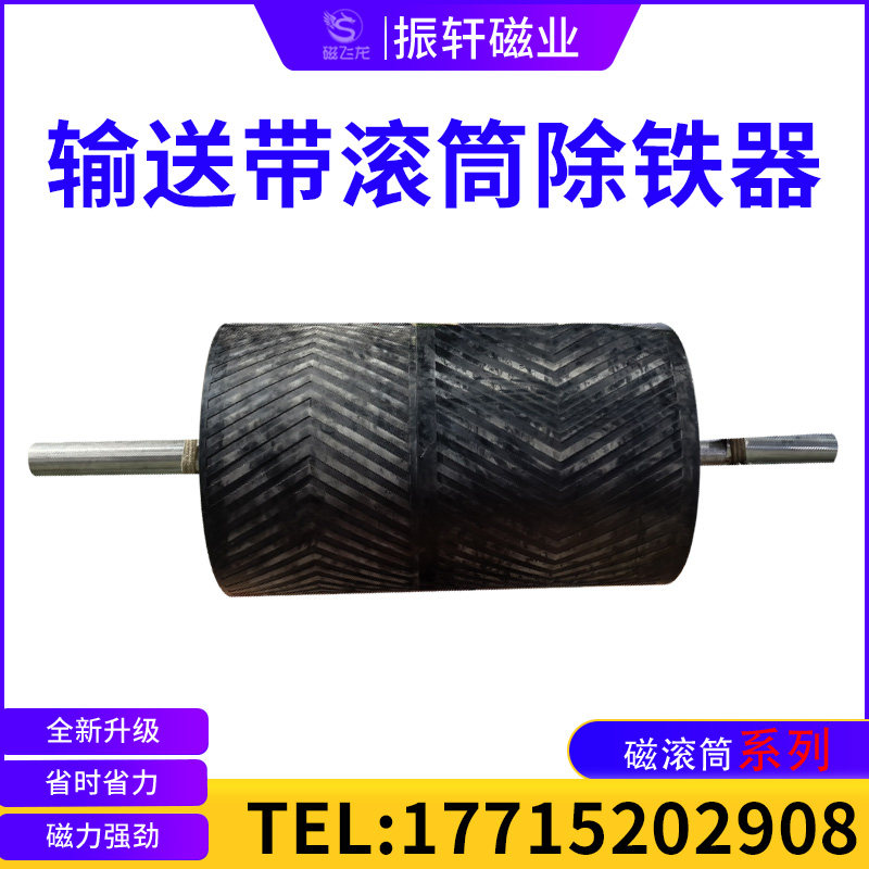 Strong magnetic roller conveyor belt iron remover strong magnetic belt roller type strong iron remover strong magnetic roller super strong magnetic roller
