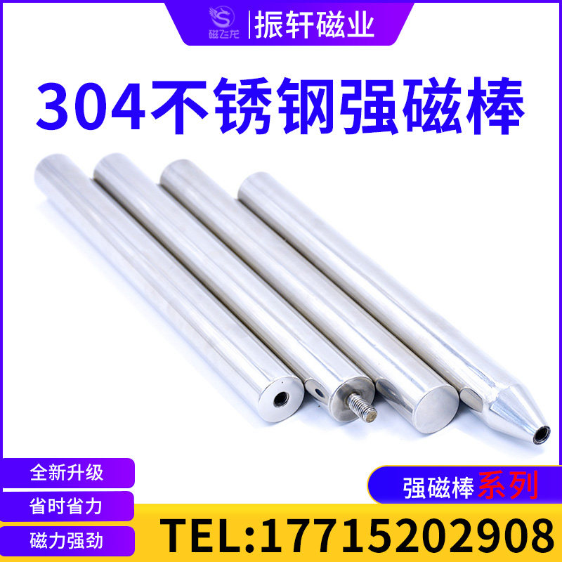 Magnet rod 12000 Gauss magnetic rod magnetic rod strong magnetic rod high temperature resistant high strength iron removal magnetic frame strong magnetic rod