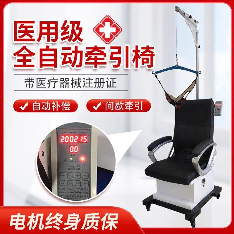 康复保健牵引类直销店的LOGO