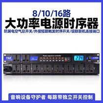 TXA brand professional 8-10-16 power sequencer Socket sequence manager Conference stage controller