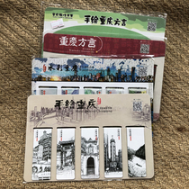 Chongqing Handpainted Bookmark 5 Specialty Food Magnetic Cartoon Watercolor Creativity Bookmark Tourism Commemorative Gift