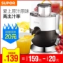 Máy ép trái cây gia dụng SUPOR / Supor TJE01A-250 nước ép trái cây tự động đa chức năng máy xay mini
