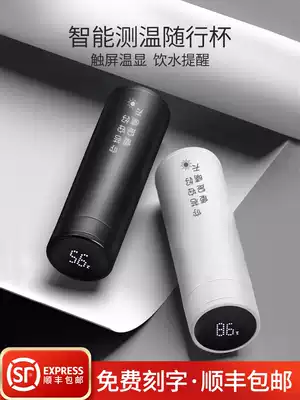 Smart mug men's female Cup creative personality simple trend lettering custom portable reminder drinking water Cup