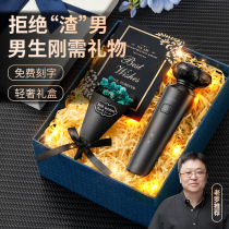 Birthday gift boys send boyfriends friends men give husbands practical surprises high sense of special heart