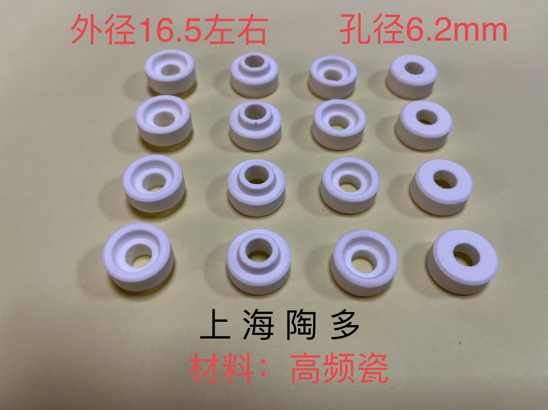Ceramic terminal high-frequency porcelain material high-temperature insulation small flat-top concave-convex beads outer diameter 16-18 5 factory direct sales
