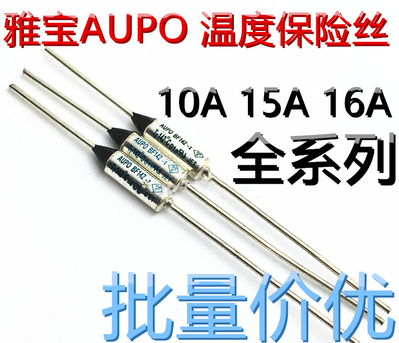 Yabao AUPO Temperature fuse 121 BF121X BF121X TF121 RY121 RY121 °C 16A 250V 5