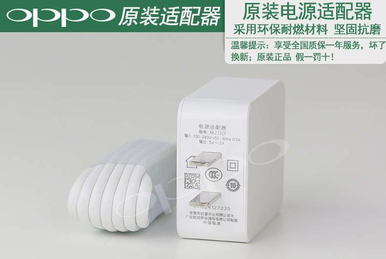 chargeur OPPO pour téléphones OPPO - Ref 1293380 Image 6