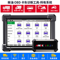 Matériel de diagnostic des camions lourds ANCEL X7HD pour les camions lourds pour la détection des instruments de diagnostic OBD