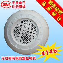 315M Wireless Suction Top Wall-mounted Speaker Horn MP3 Background Music Play Controller Smart Voice Module