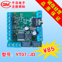 Voice module MP3 sound power amplifier controller security alarm speaker horn YT07-JD