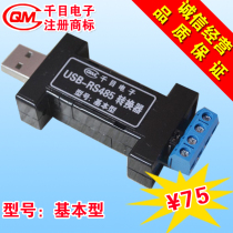 USB turn RS485 serial port turn 485 USB-485 422 turn serial port USB-422 422 turn USB 