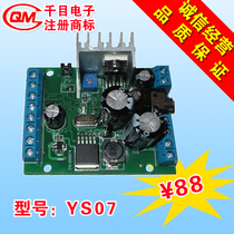 Work-control security alarm loudspeaker voice module MP3 power amplifier alarm audio play controller YS07