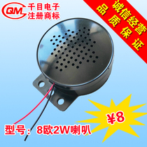 57mm Speaker Horn 8 O 2W 2 25 Inch Paper Basin Horn Megaphone Voice Module Accessories