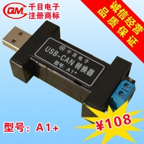 USB transfer CAN CAN turn USB serial port to CAN CAN turn serial port CAN card CAN bus module 