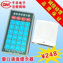 Window Voice Prompter Sound Announzer Voice Alarm Alarm 