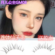 Month Child Princess Fake Eyelash GM-08 Transparent Stalk Natural Naked Makeup Eyelash Commute Eyelash Soft Barbie Fairy Hair C