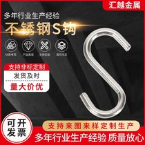 304 acier inoxydable S Type Hook Clothing Shop S Iron Hook S Hook Home S Shaped Hooks S Hook hooked up fishing gear hameçon